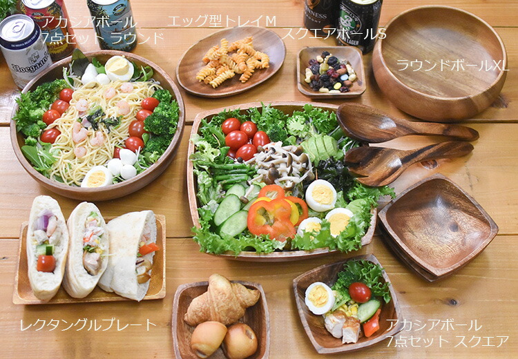 楽天市場】アカシア 食器 アカシアボールセット7点セット （スクエア