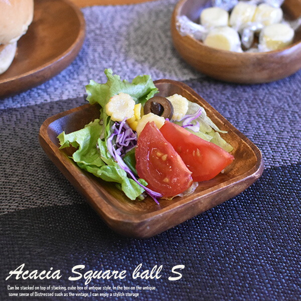 楽天市場】アカシア 食器 【スクエアボールS】 10cm アカシア プレート