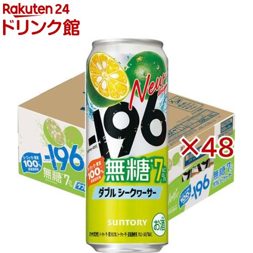 楽天市場】-196無糖 ダブルシークヮーサー ALC.7％(24本×2セット(1本