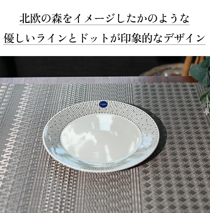 楽天市場】ARABIA アラビア マイニオ・サラストゥス プレート19cm