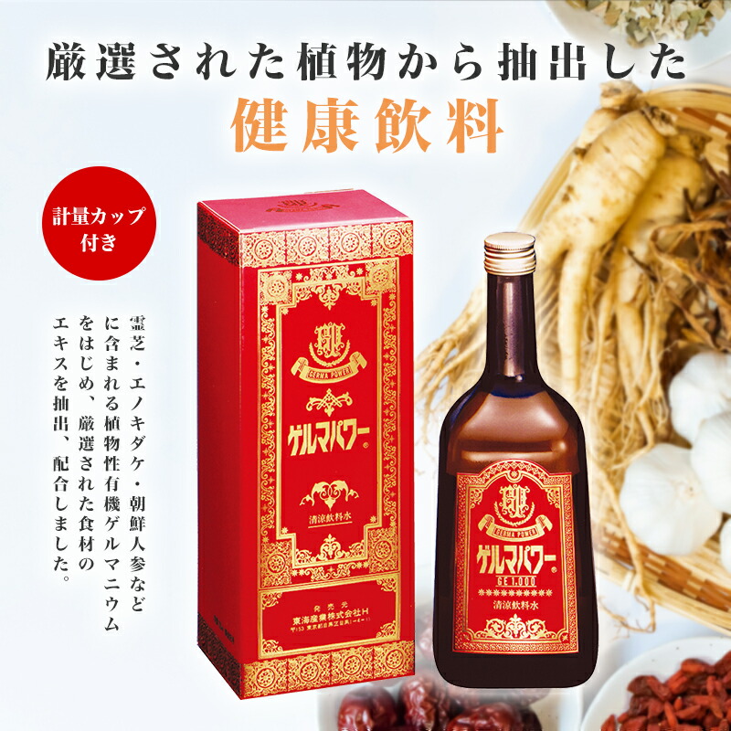 楽天市場】ゲルマパワー（液体）有機ゲルマニウム コフキダケ 朝鮮人参