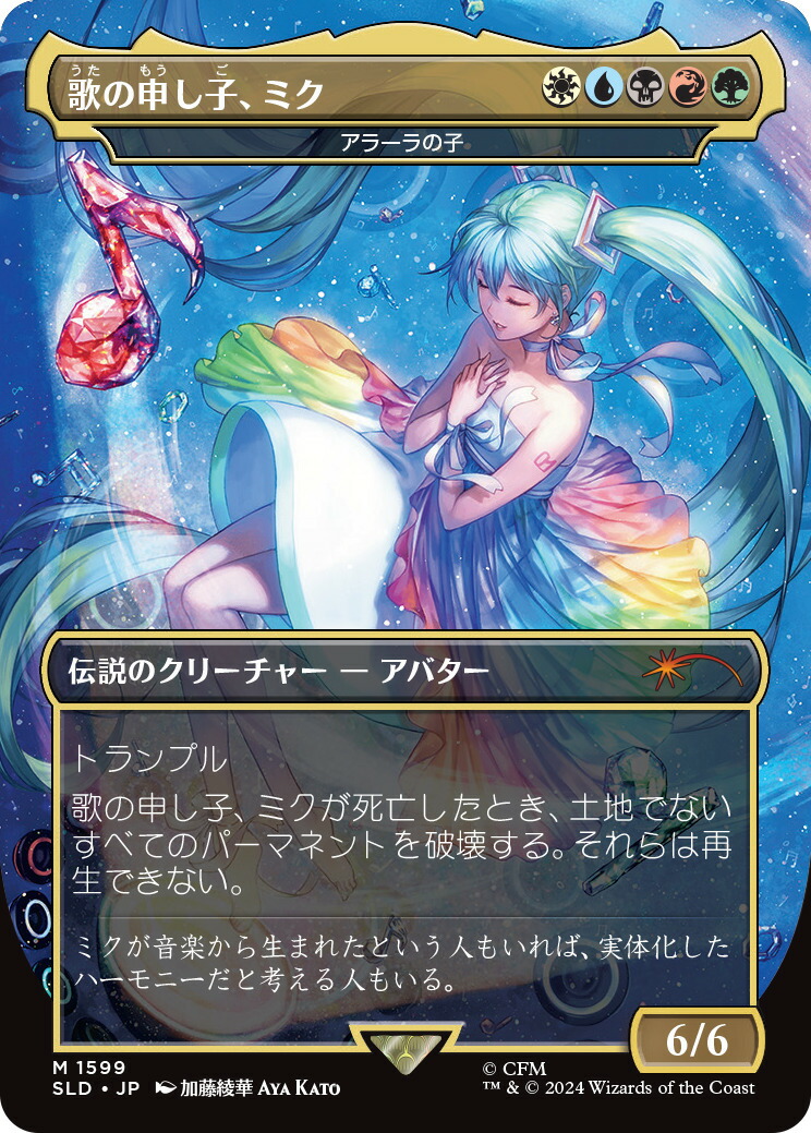楽天市場】【新品】【即納】Secret Lair Summer Superdrop 2024 Secret