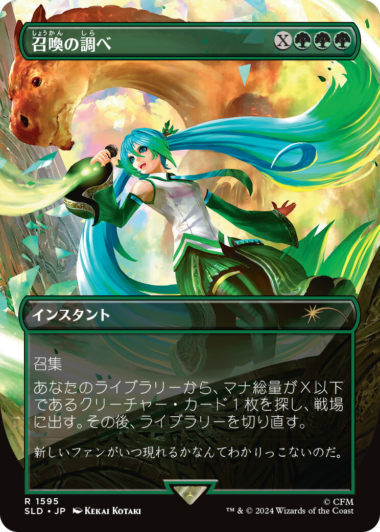 楽天市場】【新品】【即納】Secret Lair Summer Superdrop 2024 Secret