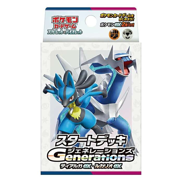 楽天市場】ポケモンカード ジェネレーションズ スタートデッキ 全9種