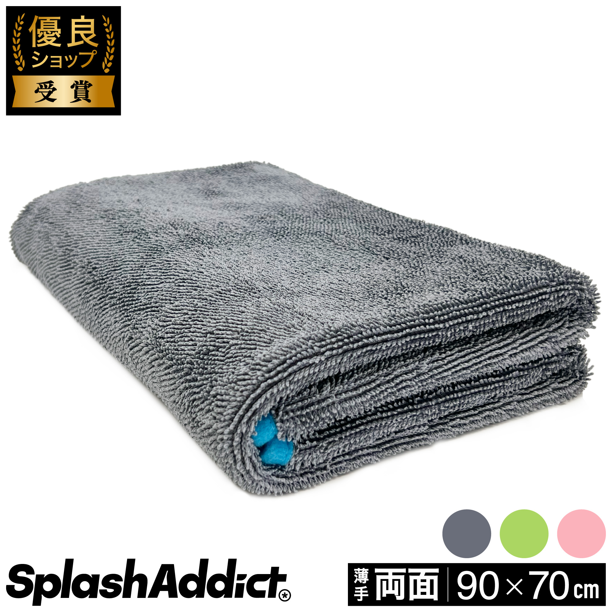 楽天市場】【SPLASH ADDICT】マイクロファイバータオル 超吸水 大判