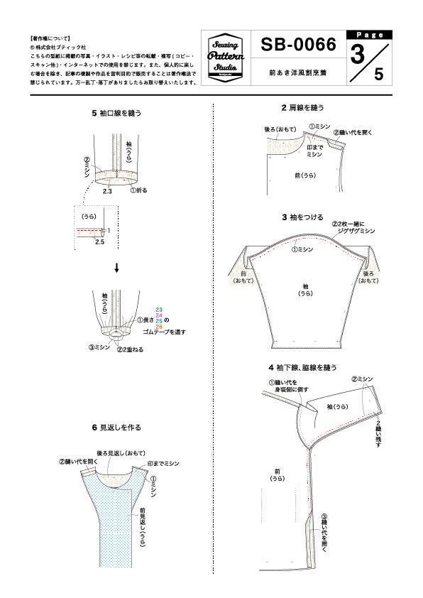 楽天市場】前あきの洋風割烹着 型紙 S M L LLサイズ【ブティック社