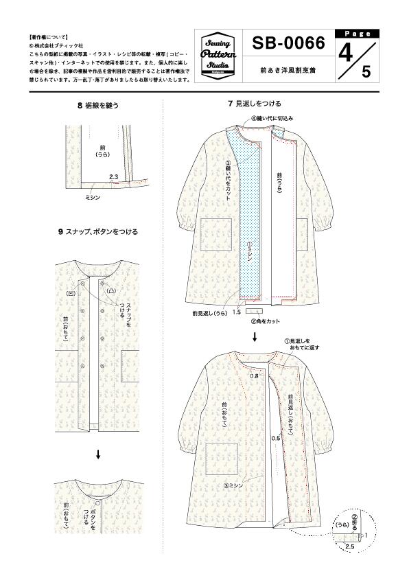 楽天市場】前あきの洋風割烹着 型紙 S M L LLサイズ【ブティック社
