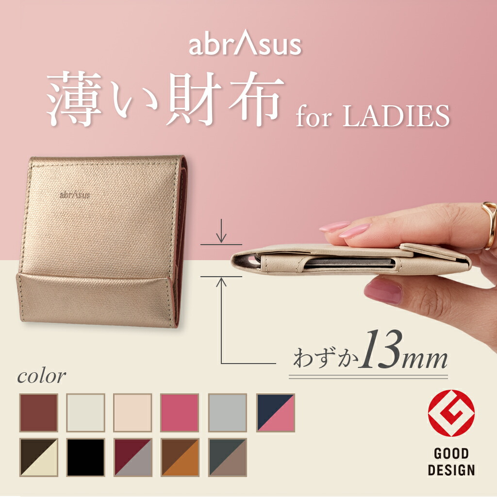 楽天市場】＼ポイント5倍！／アブラサス 【薄い財布 レディース】 二