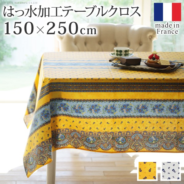 フランス テーブルクロス」の人気商品一覧 | 安い商品を通販サイトから
