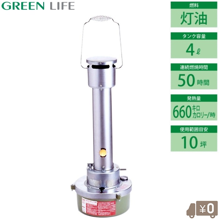 楽天市場】GREENLIFE ビニールハウス ハウスヒーター 灯油 温室