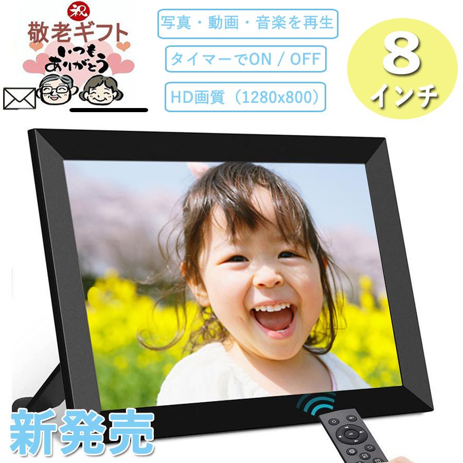 楽天市場】デジタルフォトフレーム 8インチ デジタルサイネージ 小型
