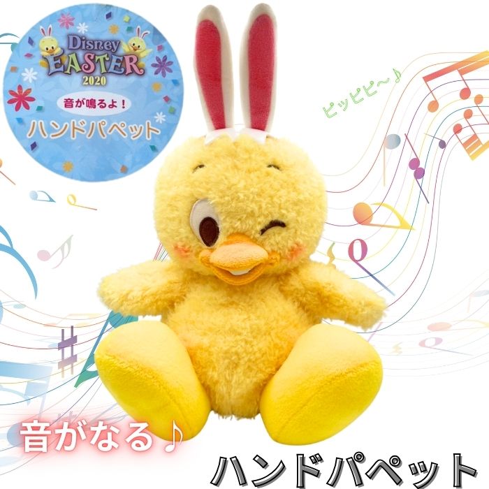 楽天市場】うさピヨ パペットの通販