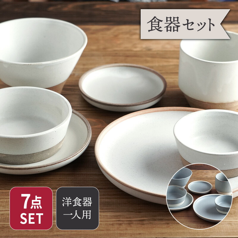 楽天市場】icing 一人用食器セット 7点 送料込み一人暮らし用 新生活