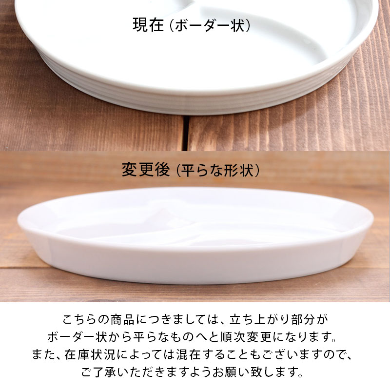 楽天市場】仕切り皿 ラウンド 22cm ホワイト プレート お皿 仕切り