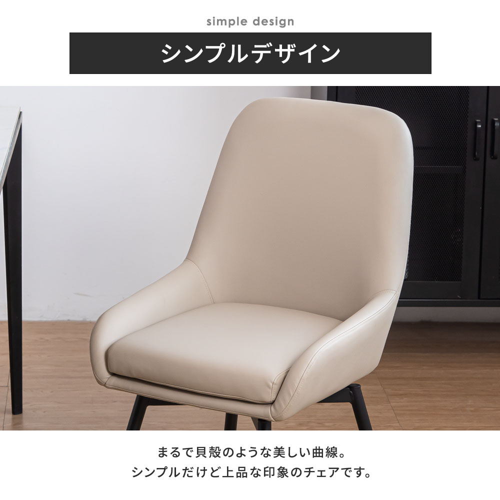 楽天市場】ダイニングチェア 回転 肘付 レザー ファブリック 1脚 2脚