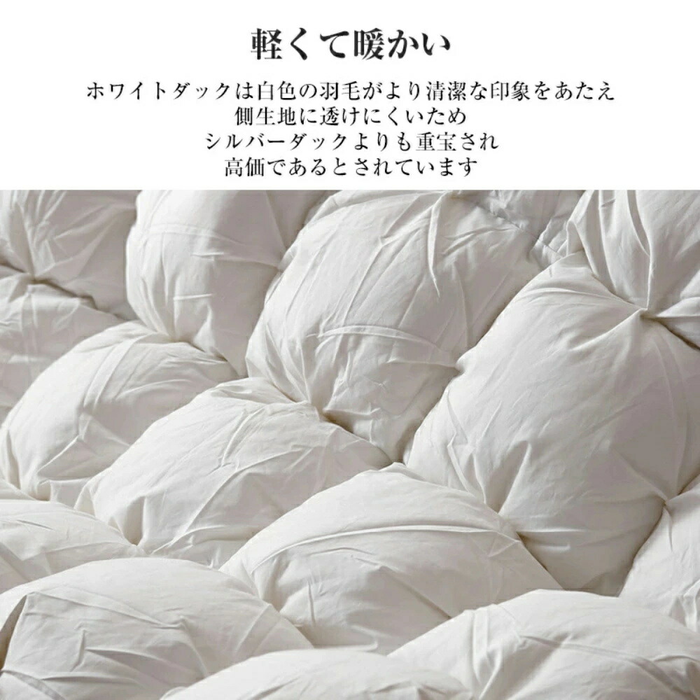 楽天市場】羽毛布団 シングル 羽毛掛け布団 ホワイトグースダウン95