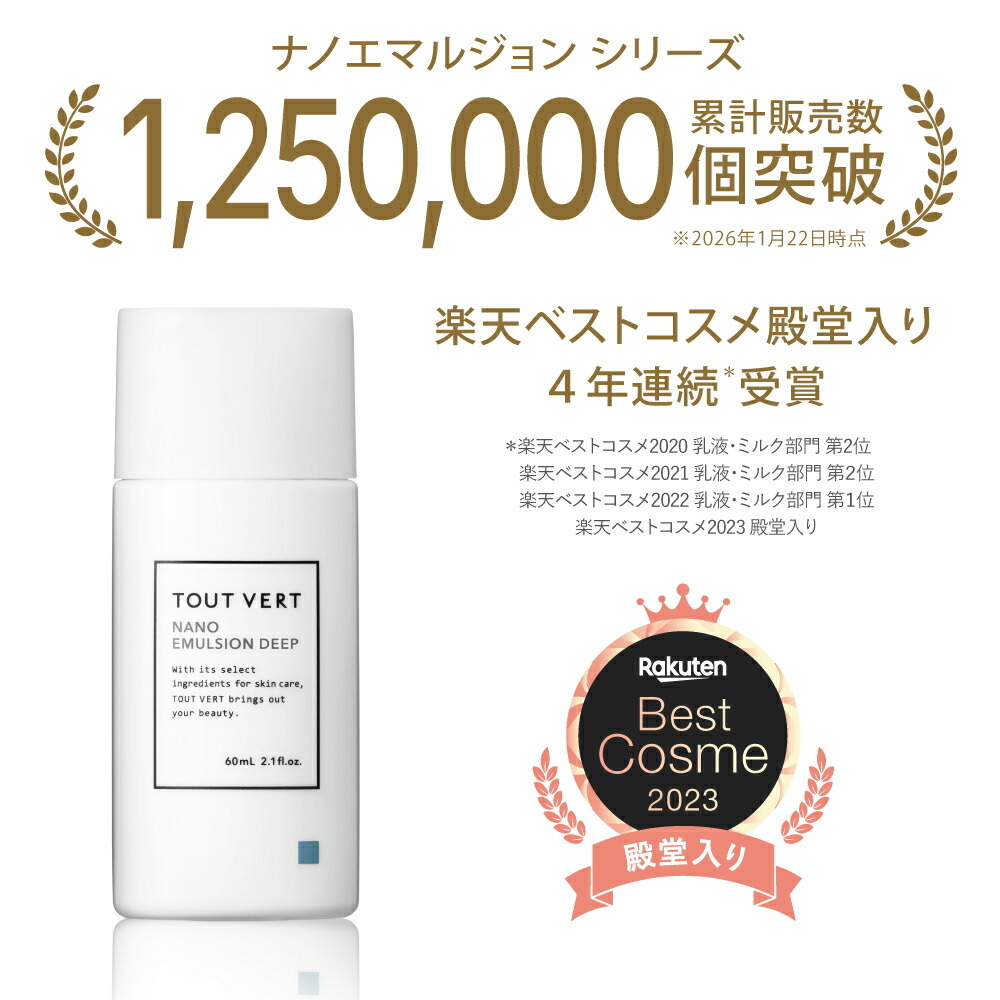 楽天市場】乳液 セラミド 楽天ベストコスメ2023 殿堂入り 高保湿