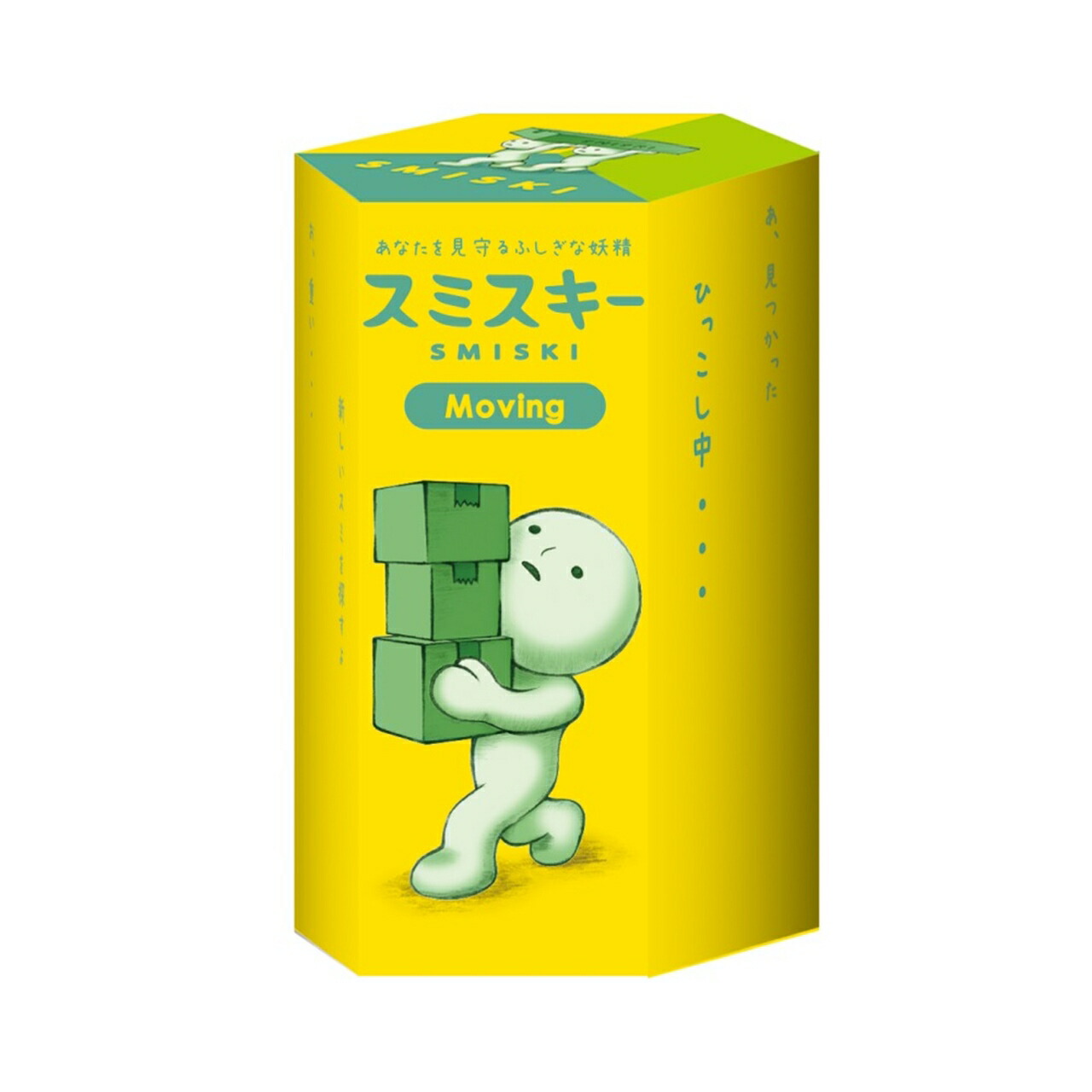 スミスキー フィギュア」の人気商品一覧 | 安い商品を通販サイトから