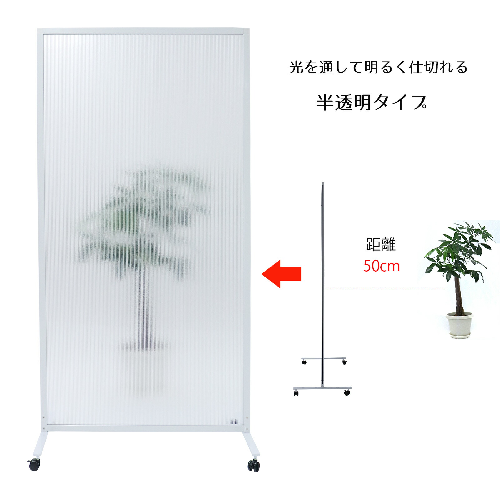 楽天市場】パーティション キャスター付き 移動可 間仕切り