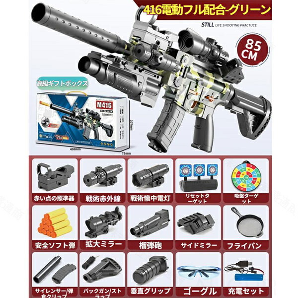 スポンジ弾 アサルトライフル」の人気商品一覧 | 安い商品を通販サイト