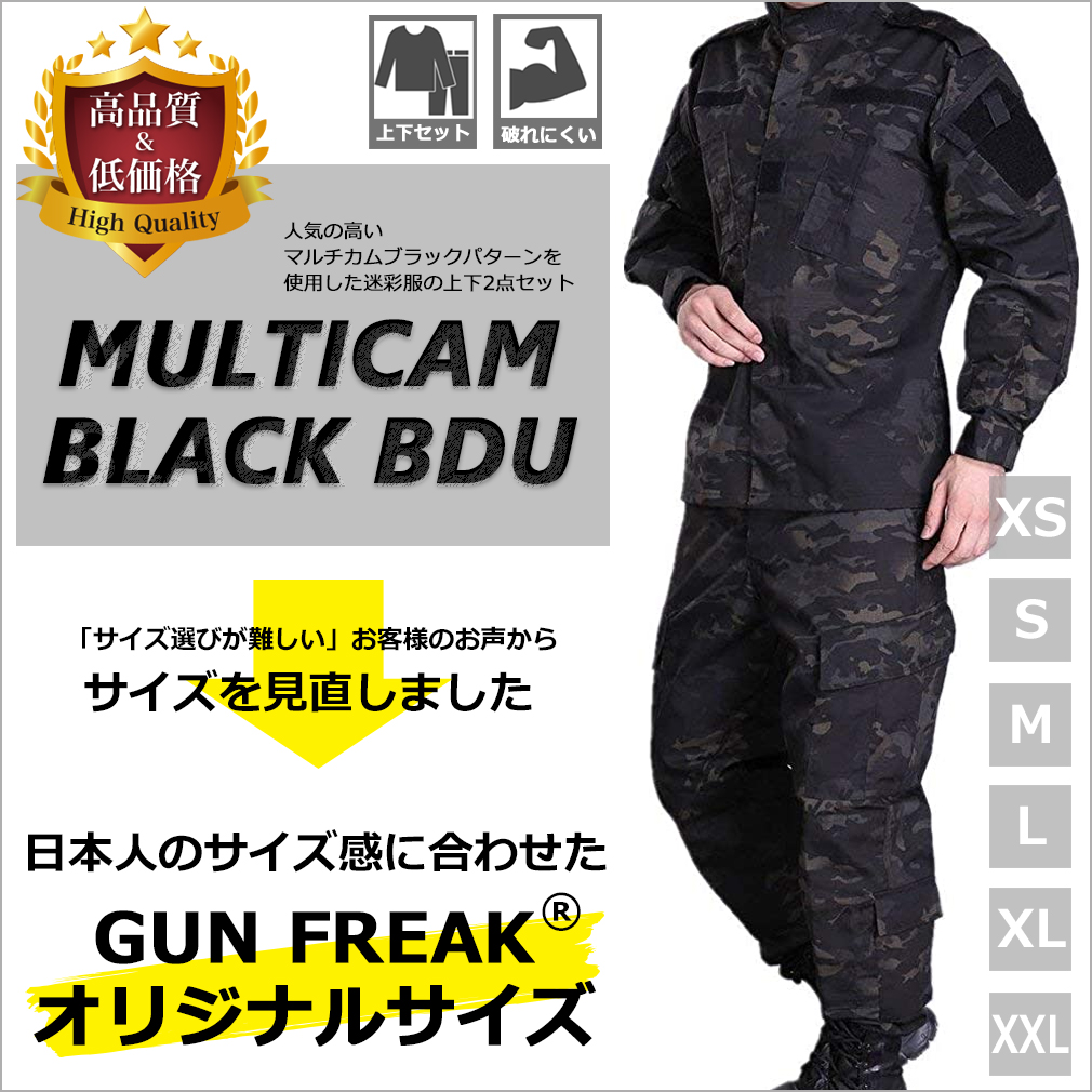 楽天市場】【送料無料】GUN FREAK マルチカムブラック 迷彩服 上下