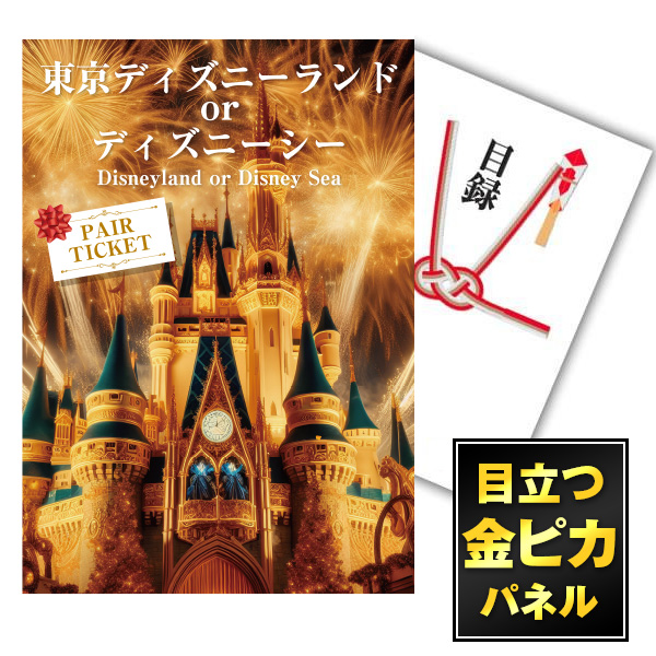 楽天市場】【1000円OFFクーポンあり】楽天1位【特典あり!】景品 選べる