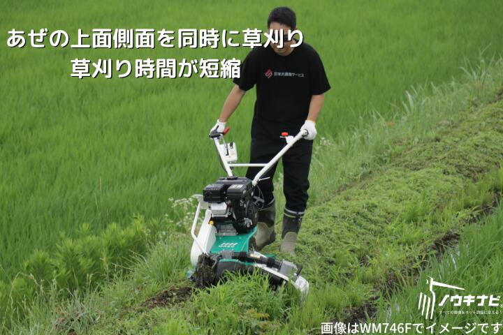 楽天市場】オーレック 自走二面あぜ草刈機 ウィングモアー WM757P/M(OR