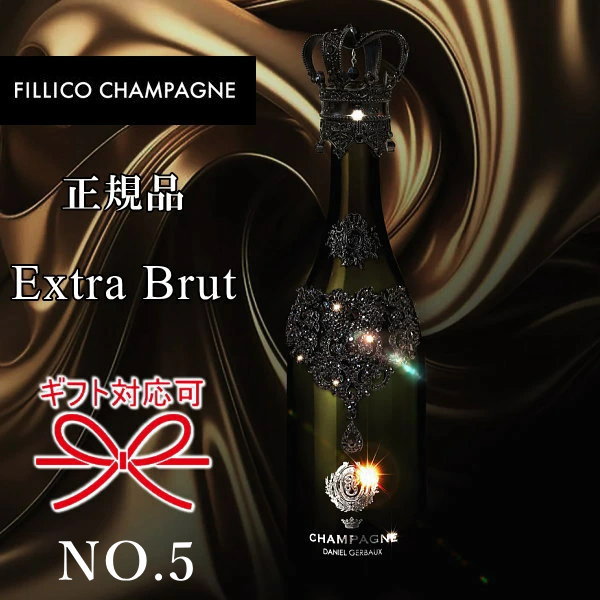 楽天市場】『 フィリコ シャンパン 1本 750ml箱入 』【正規品Fillico