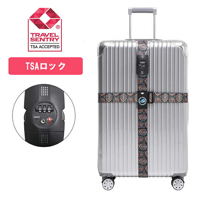 楽天市場】TSAロック付きスーツケース十字型ベルト スーツケース