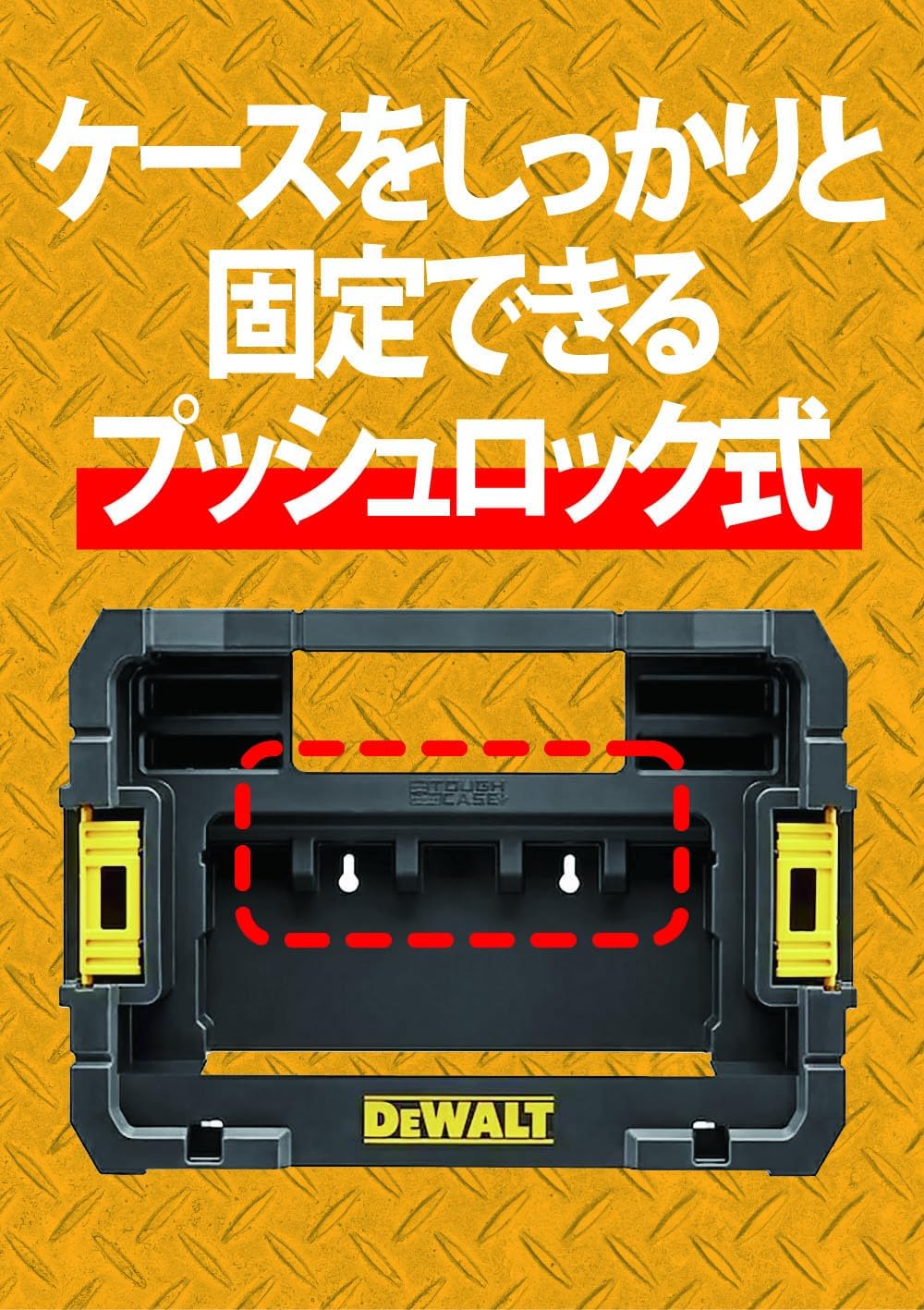 楽天市場】デウォルト(DEWALT) ティースタック 2.0 互換 連結可能