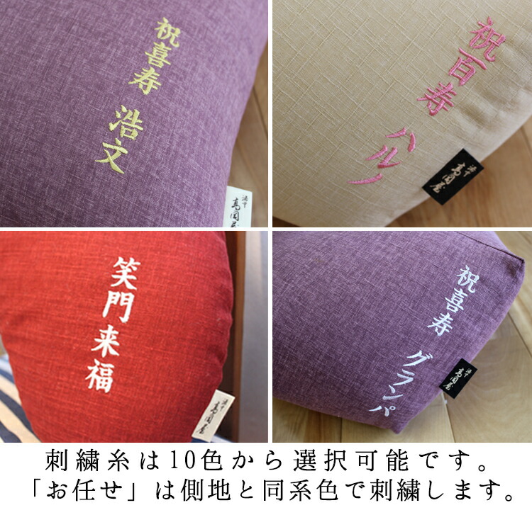 楽天市場】【ギフト・贈り物に】 おじゃみ座布団 色柄選択タイプ 刺繍