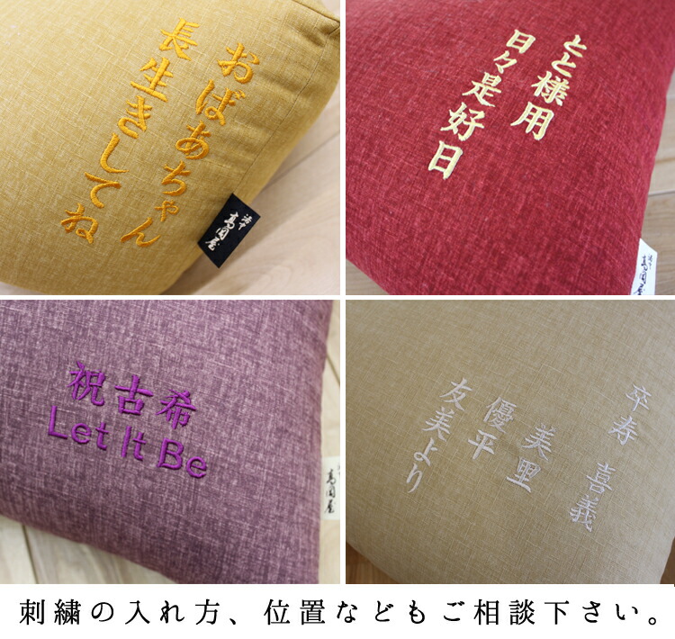 楽天市場】【ギフト・贈り物に】 京座布団 西陣織 刺繍 名入れ