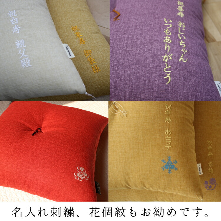 楽天市場】【古希祝い・喜寿祝いに】 京座布団 洛中高岡屋 【ギフト