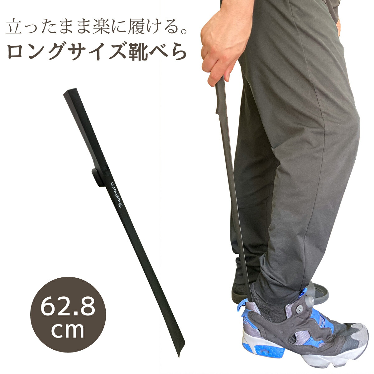 楽天市場】靴べら ロング マグネット 靴ベラ おしゃれ 長い l-kutubera