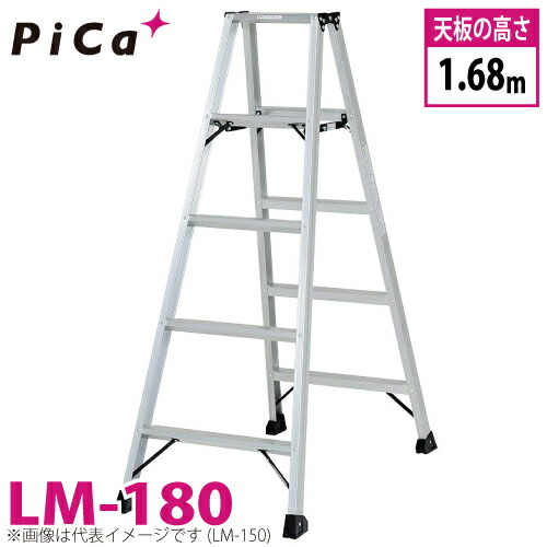 楽天市場】ピカ /Pica 「便軽・BENKEI」 軽量専用脚立 LM-180 天板高さ