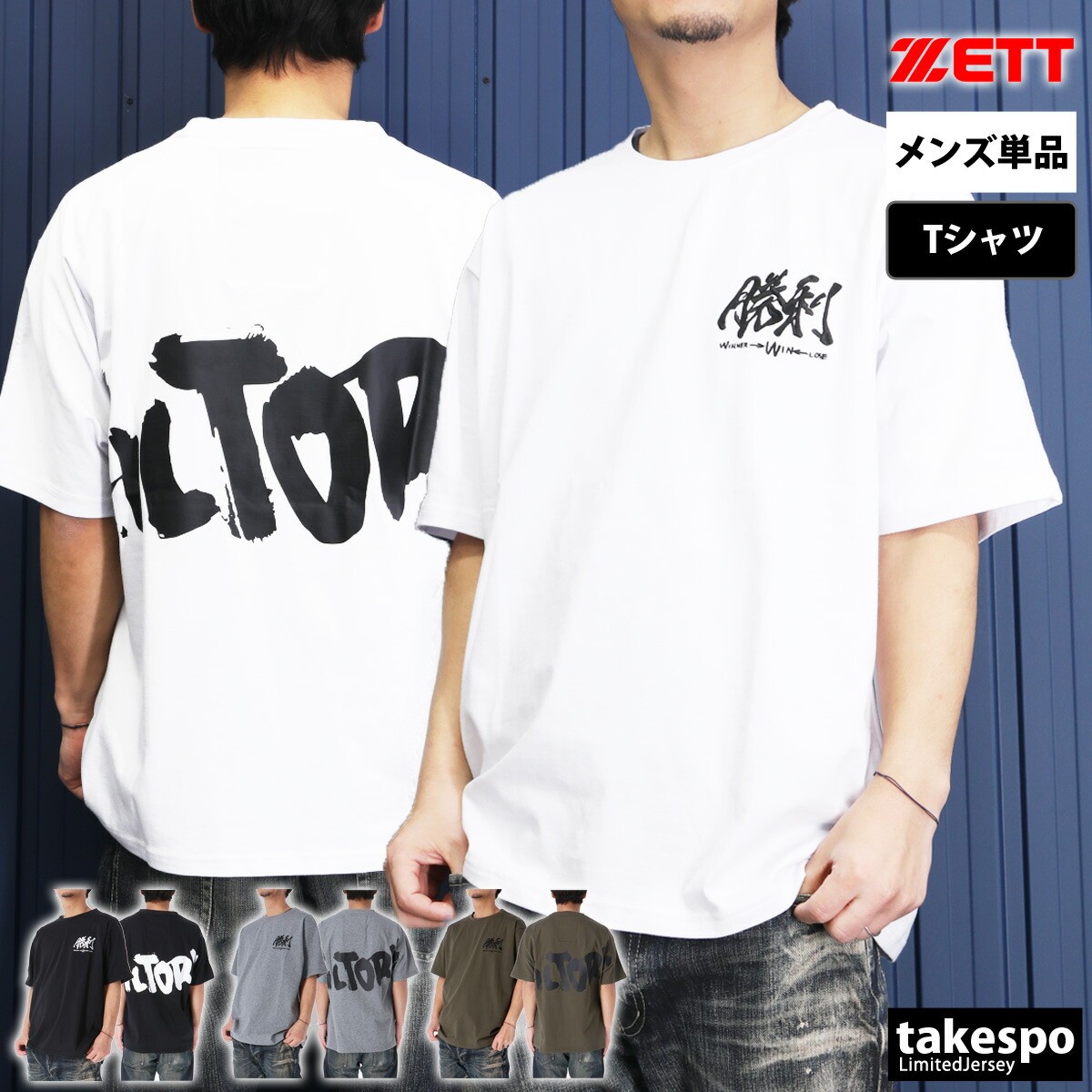 楽天市場】マラソン最大3000円オフクーポン有！ ゼット Tシャツ メンズ