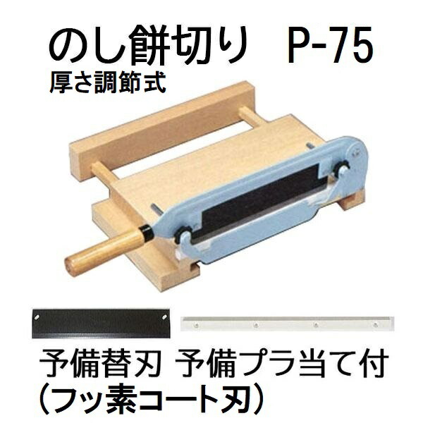 楽天市場】(予備替刃・予備プラあて付き お徳セット) 特選国産品