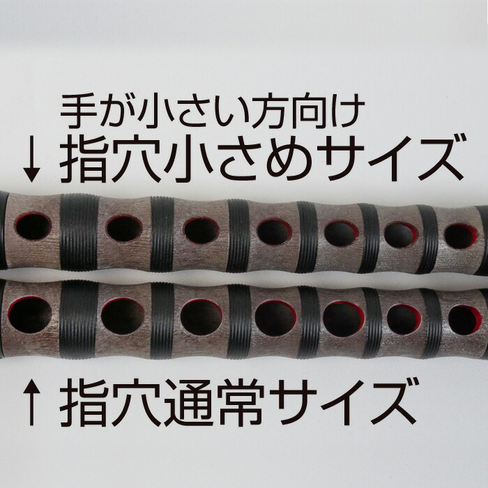 楽天市場】送料込 龍笛入門セット 色・指穴・ピッチまで選べる : 和