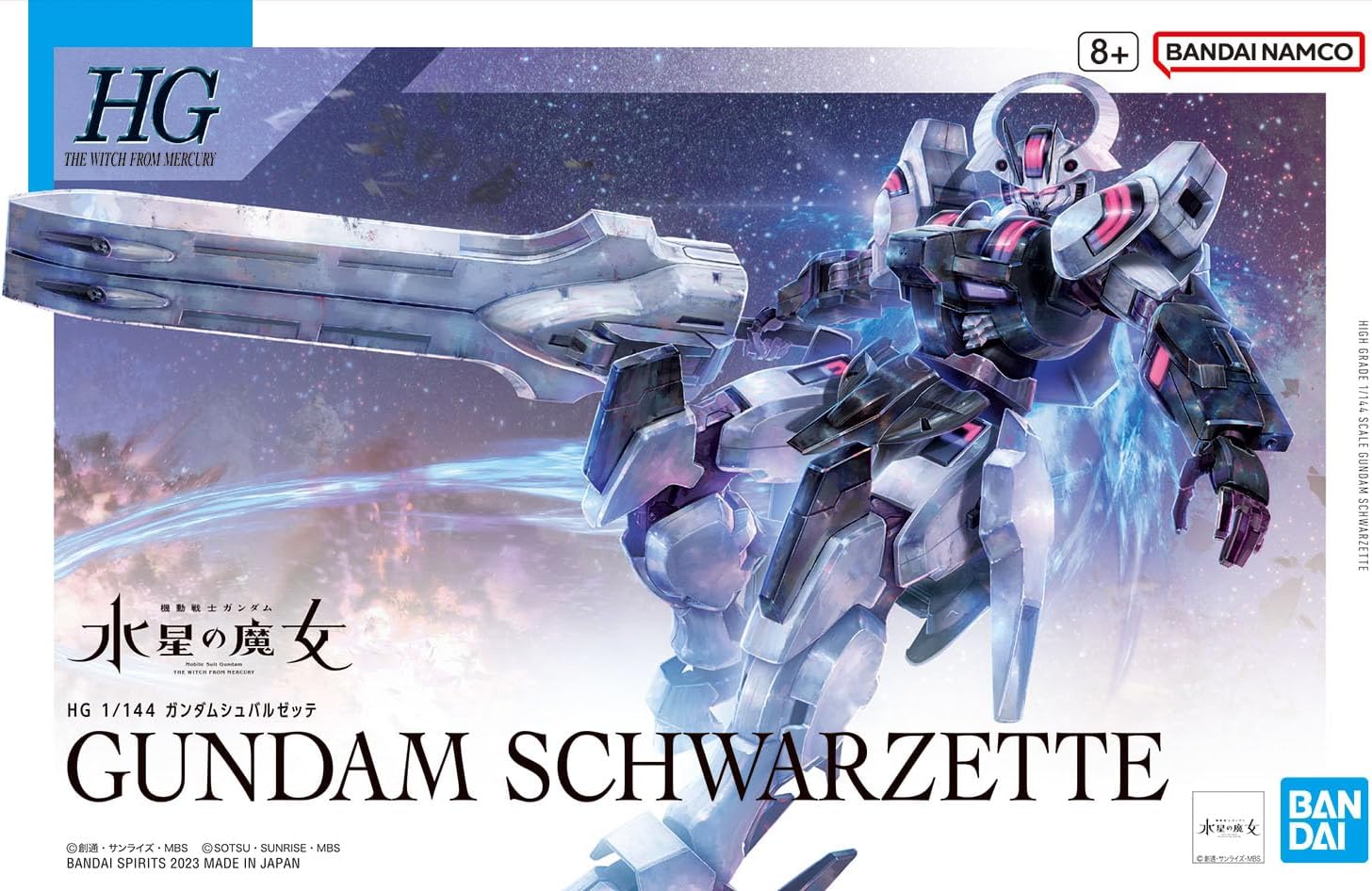 楽天市場】HG 機動戦士ガンダム 水星の魔女 ガンダムシュバルゼッテ 1