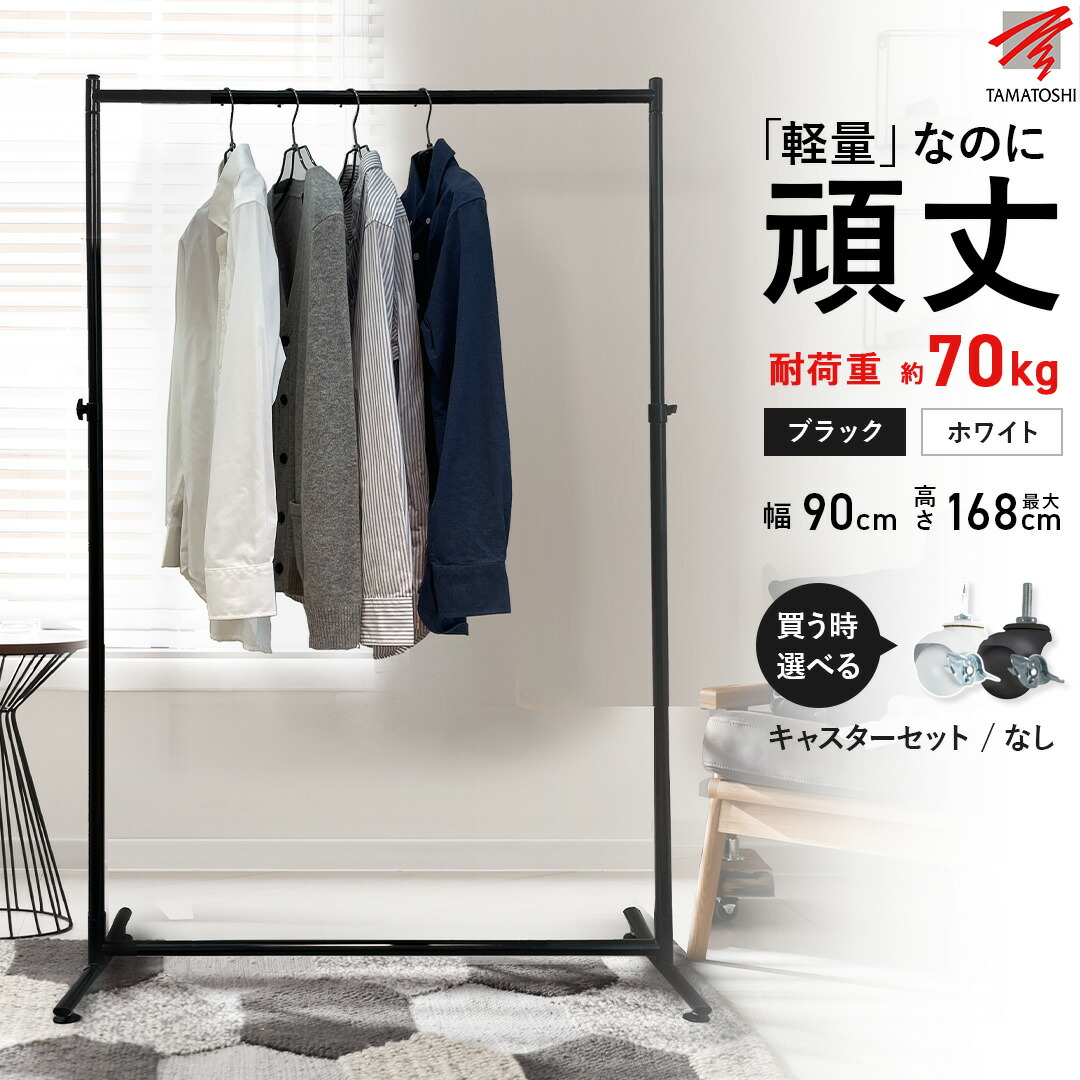 大阪市内引取限定＊SEI-SK-201-S ハンガーラック 幅147～200cm 大阪
