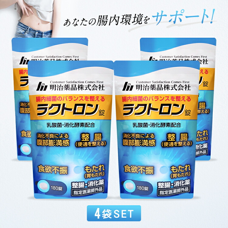楽天市場】【楽天1位】【公式】ラクトロン 180錠 指定医薬部外品
