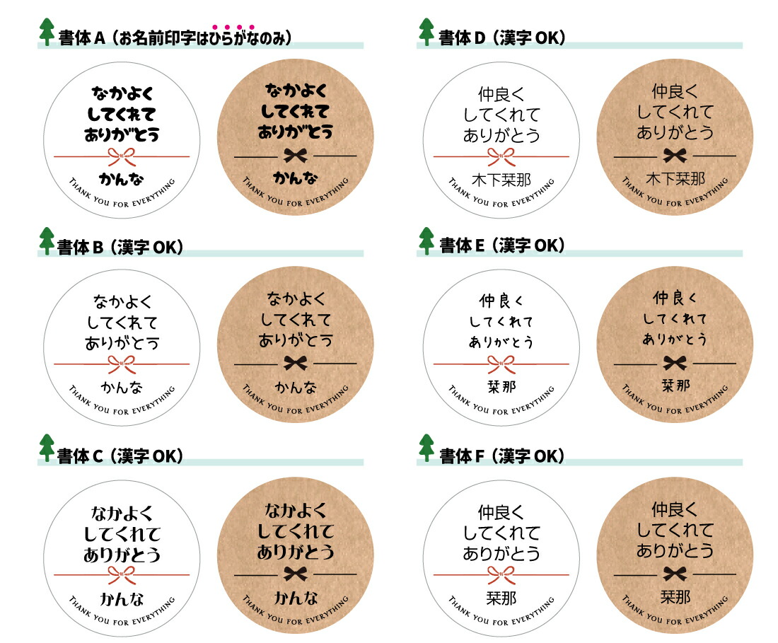楽天市場】【名入れ】仲良くしてくれてありがとうシールホワイト紙