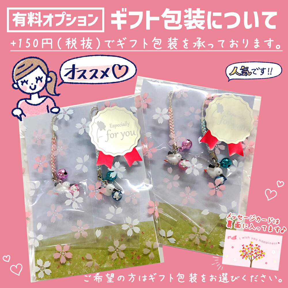 楽天市場】【但馬限定】コウノトリキティストラップ （ピンク・ブルー