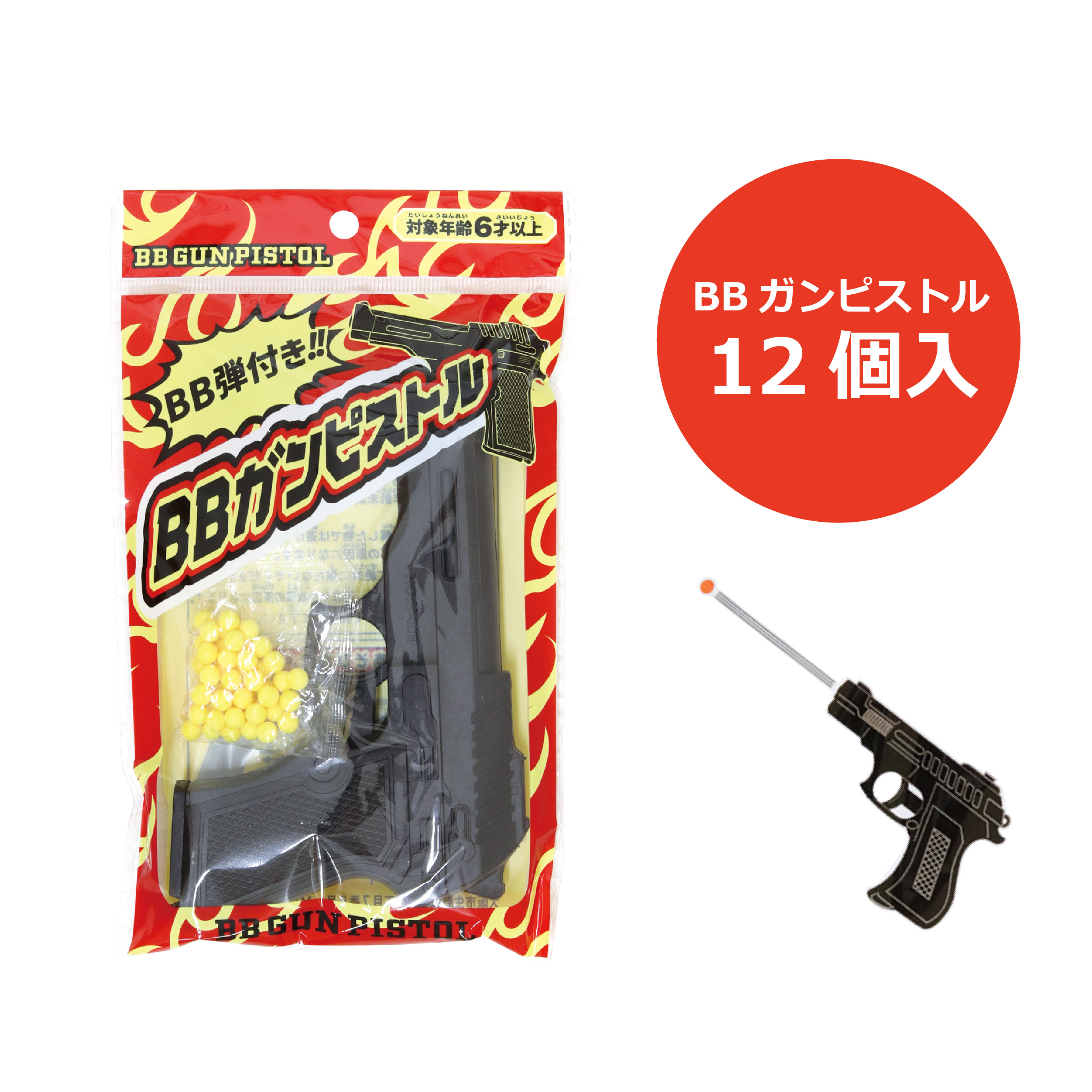 楽天市場】BBガンピストル 12個入【BBガン トイガン エアガン
