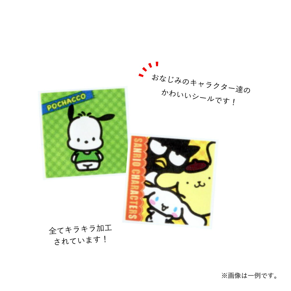 楽天市場】サンリオ キャラクターズ シールコレクション 1BOX(20入