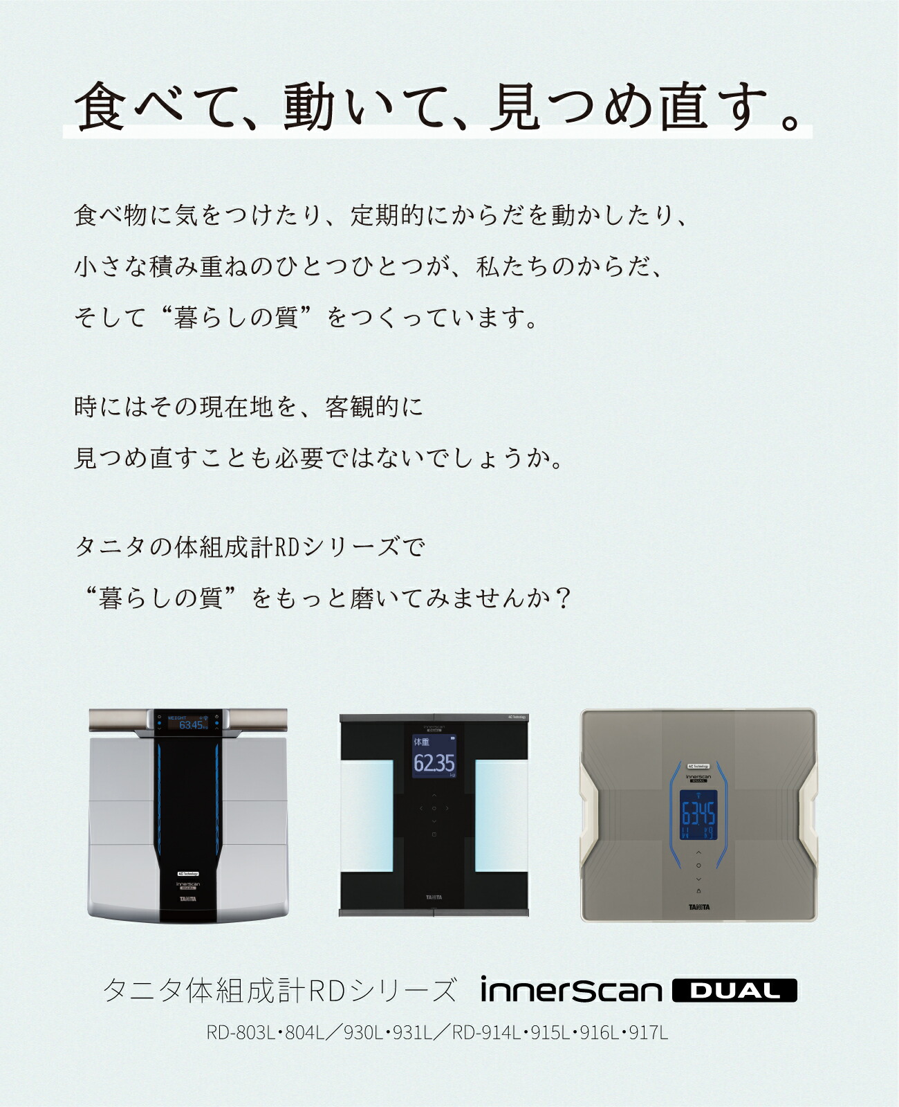 楽天市場】タニタ 体組成計 RD-803L はかるで暮らしと向き合う 筋肉の