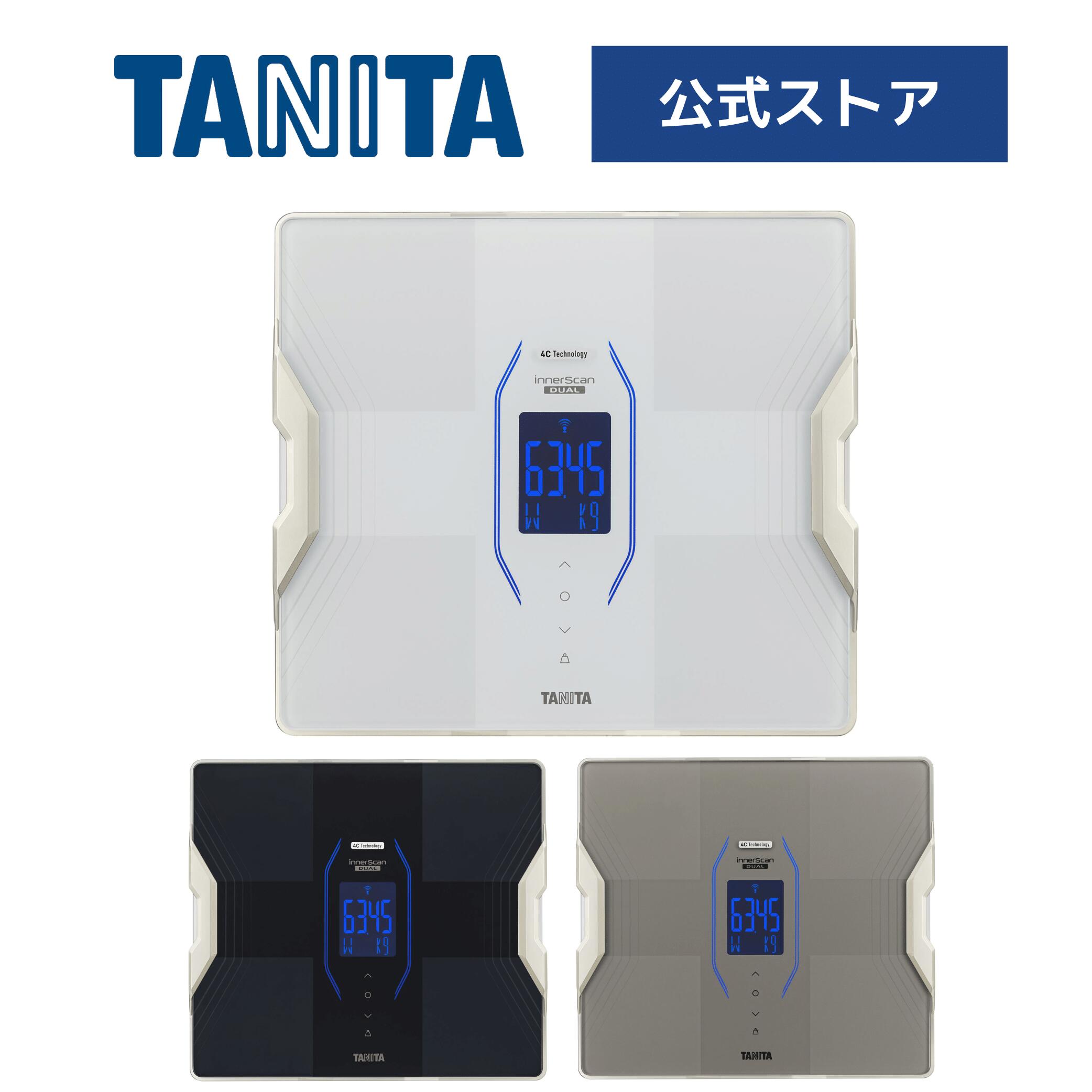 楽天市場】タニタ 体組成計 RD-917L はかるで暮らしと向き合う 筋肉の