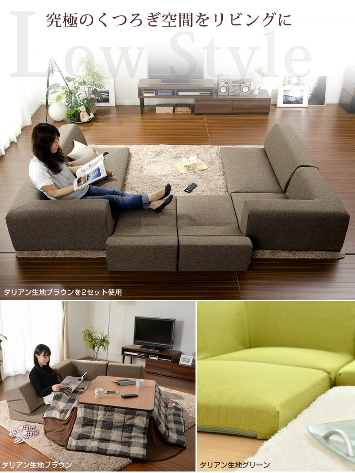 楽天市場】【0時~クーポン3％引】 日本製 ローソファ 3点セット ( 1P +