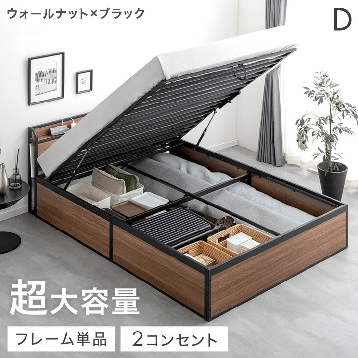 跳ね上げ式ベッド セミダブル」の人気商品一覧 | 安い商品を通販サイト