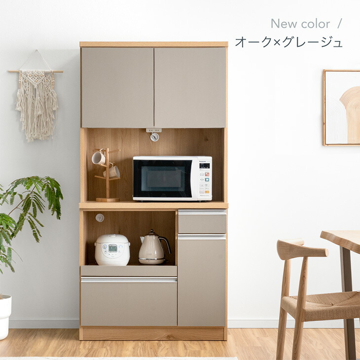 楽天市場】【本日クーポン3％引】 食器棚 幅90cm 完成品 国産